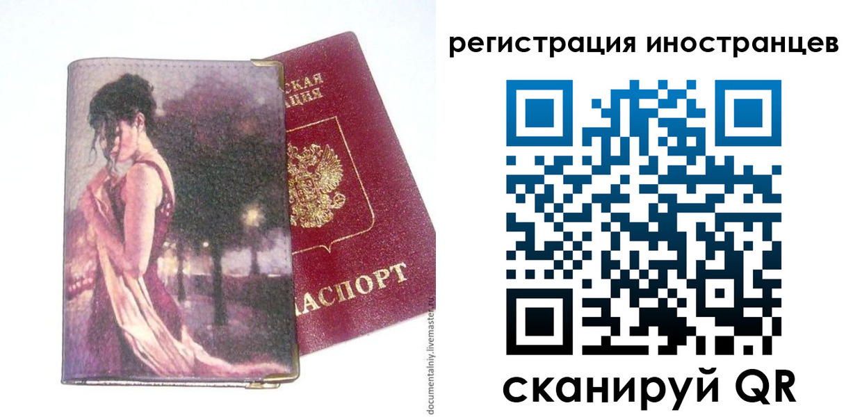 прописка для кредита в Ачинске